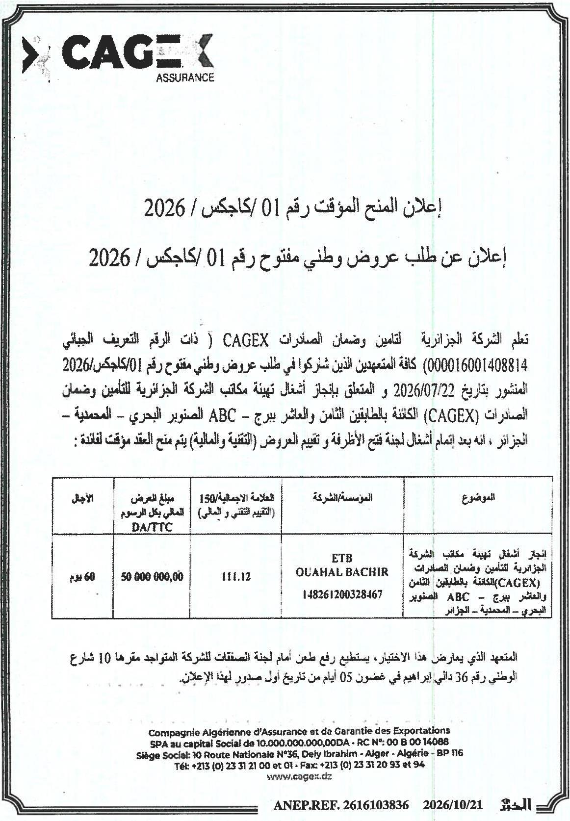Attribution provisoire des travaux d'aménagement de bureaux (8e et 10e étages, tour ABC - Pins maritimes, Mohammadia, Alger)