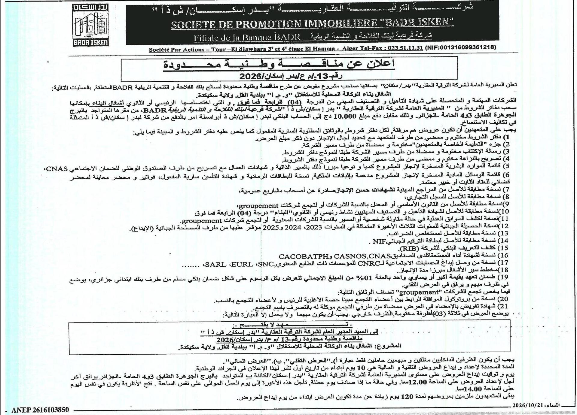 Réalisation d'une agence locale d'exploitation (ALE) à la commune de Collo (Wilaya de Skikda)