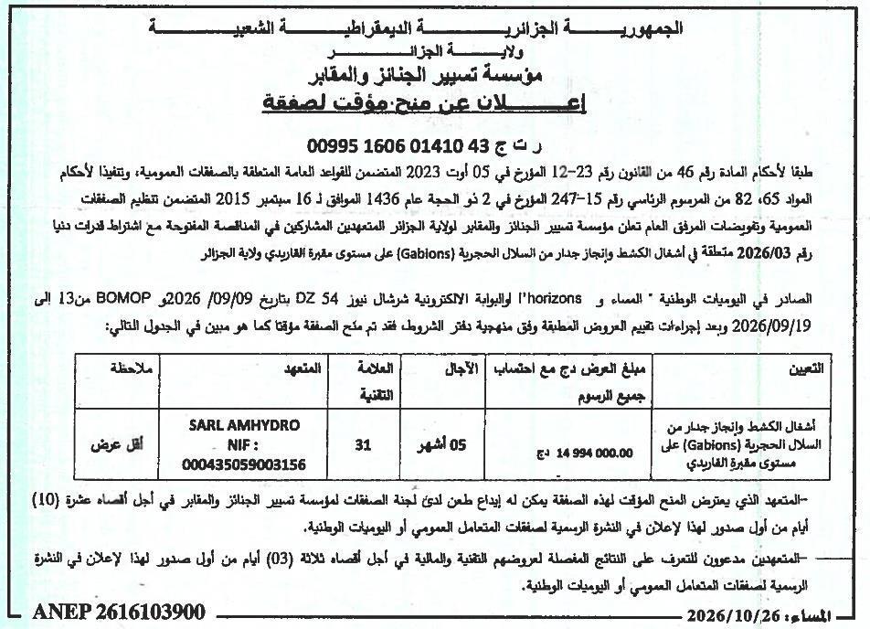 Avis d'attribution provisoire pour travaux de décapage et réalisation d'un mur en gabions à la cimetière El Faridi (Wilaya d'Alger)