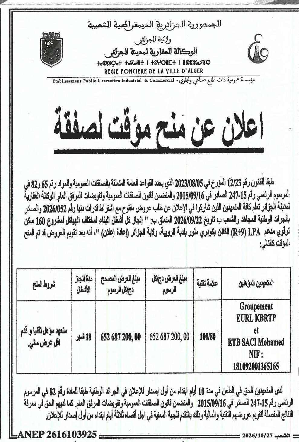 Avis d'attribution provisoire pour la réalisation des travaux de construction de 160 logements de standing LPA (R+9) à Kouder Manour, commune de La Rouiba, wilaya d'Alger