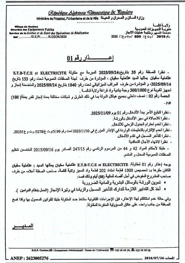 Mise en demeure à l'encontre de la société E.T.B-T.C.E et ELECTRICITE Osmane Soufiane pour retard dans l'exécution des travaux de construction d'un lycée