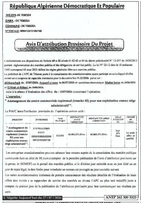 Aménagement du centre commercial copimad (tranche 03) pour son exploitation comme siège administratif