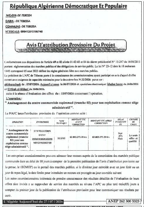 Aménagement du centre commercial copimad (tranche 03) pour son exploitation comme siège administratif