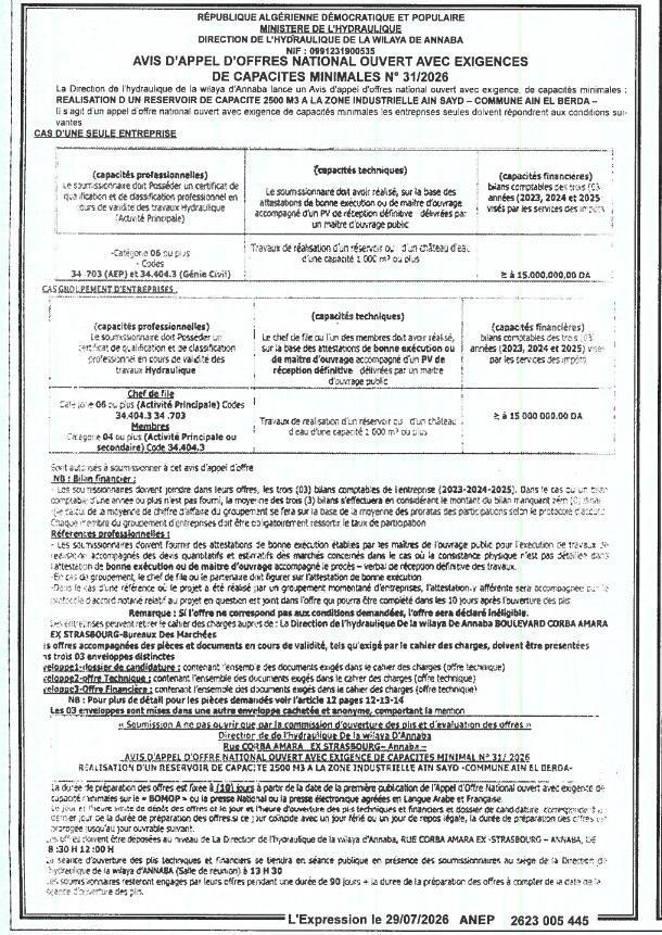 REALISATION D'UN RESERVOIR DE CAPACITE 2500 M3 A LA ZONE INDUSTRIELLE AIN SAYO - COMMUNE AIN EL BERDA