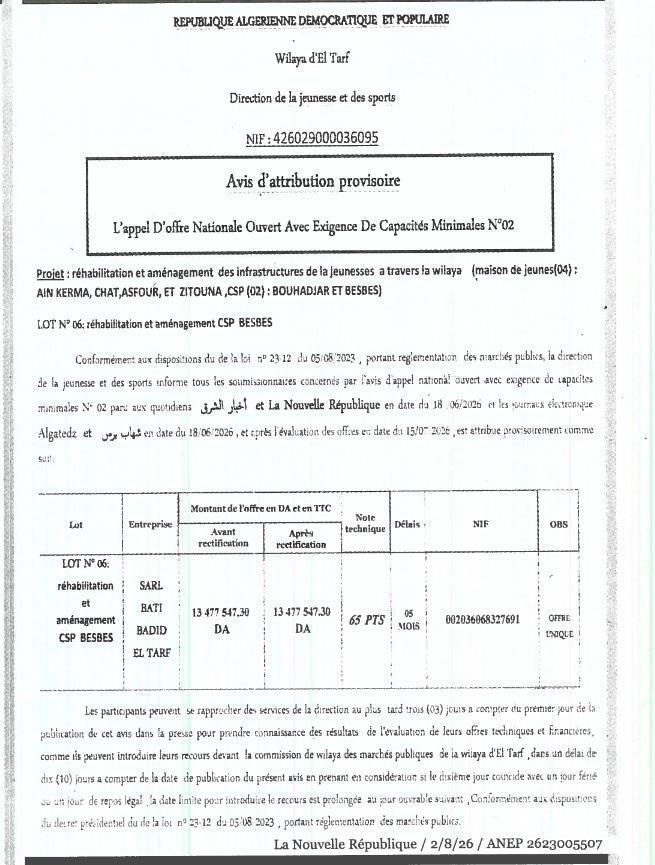 إشعار منح مؤقت للسوق الخاص بترميم وتأهيل مرافق الشباب عبر ولاية الطارف