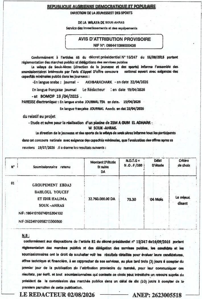 Avis d'attribution provisoire pour l'étude et le suivi de la réalisation d'une piscine de 25m à Guelma El Adhaim (Souk-Ahras)