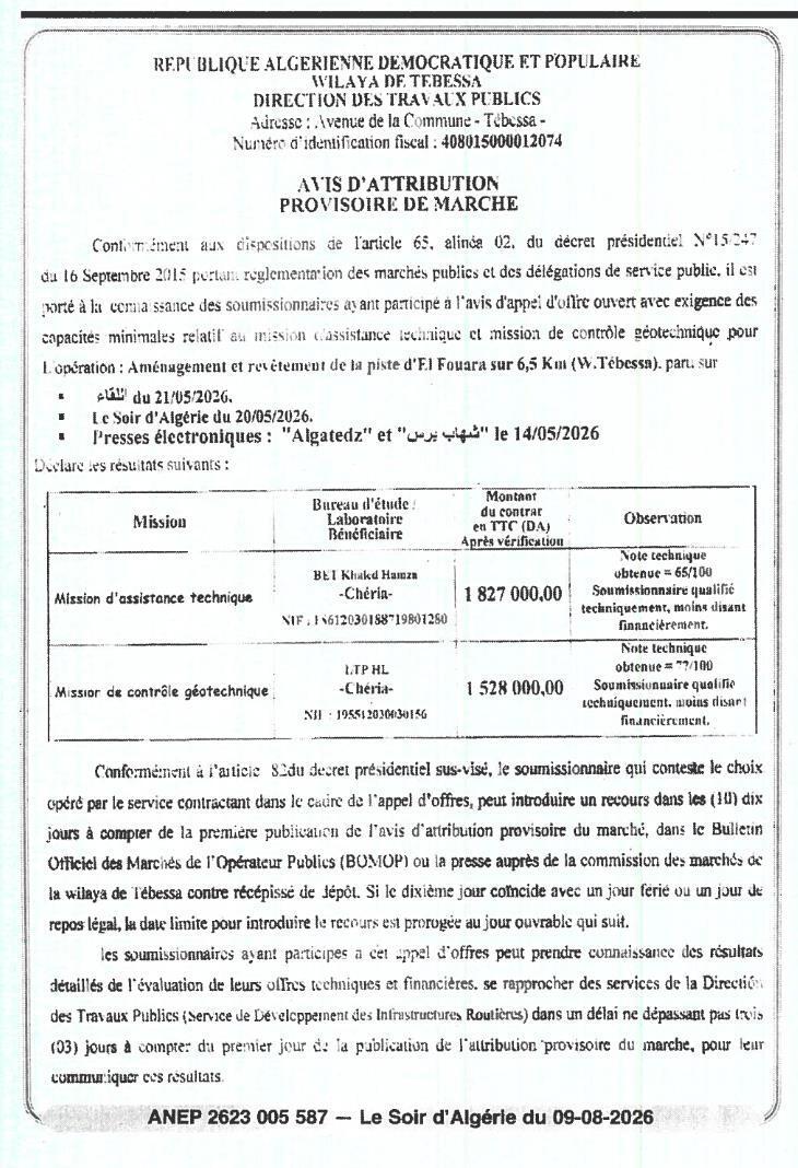 Avis d'attribution provisoire de marché