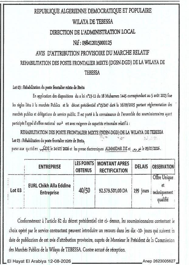 Avis d'attribution provisoire - Réhabilitation des postes frontaliers mixtes de la wilaya de Tébessa (Lot 03 : Réhabilitation du poste frontalier mixte de Bteita)