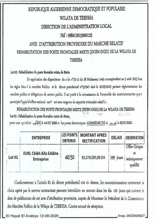 Avis d'attribution provisoire - Réhabilitation des postes frontaliers mixtes de la wilaya de Tébessa (Lot 03 : Réhabilitation du poste frontalier mixte de Bteita)