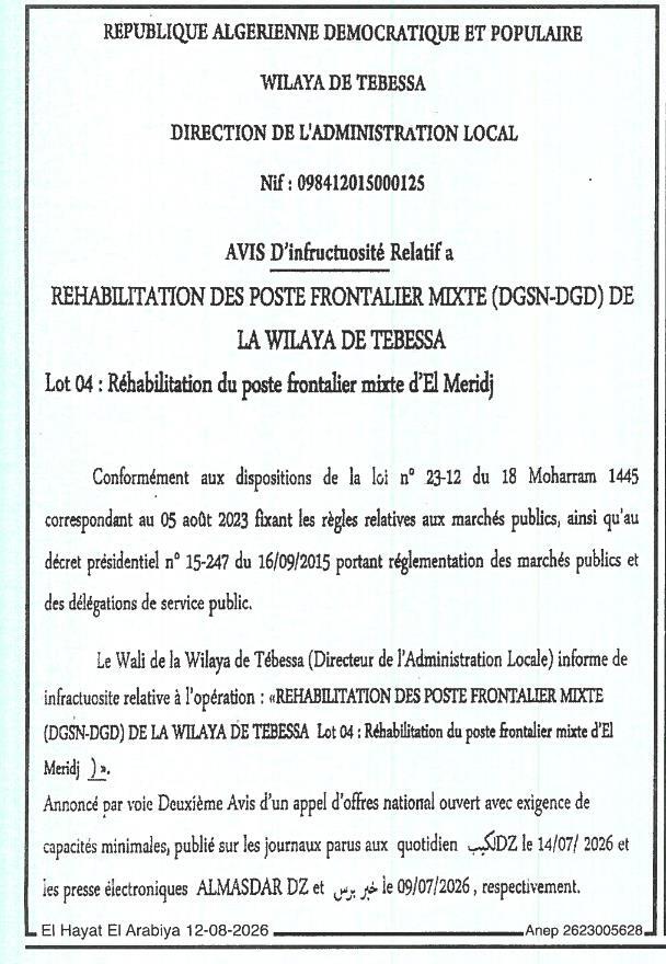 Avis d'infructuosité - Réhabilitation du poste frontalier mixte d'El Meridj (Lot 04)