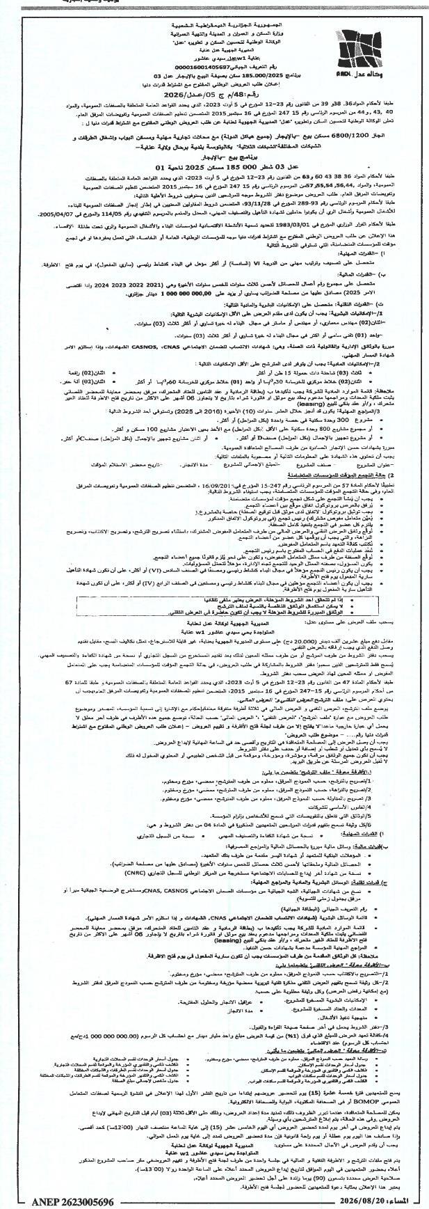 Programme de vente de logements sociaux par l'OPGI régionale