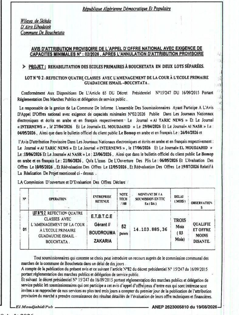 Avis d'attribution provisoire du marché pour la réfection de quatre classes et l'aménagement de la cour à l'école primaire Guadauche Ismail - Bouchetata