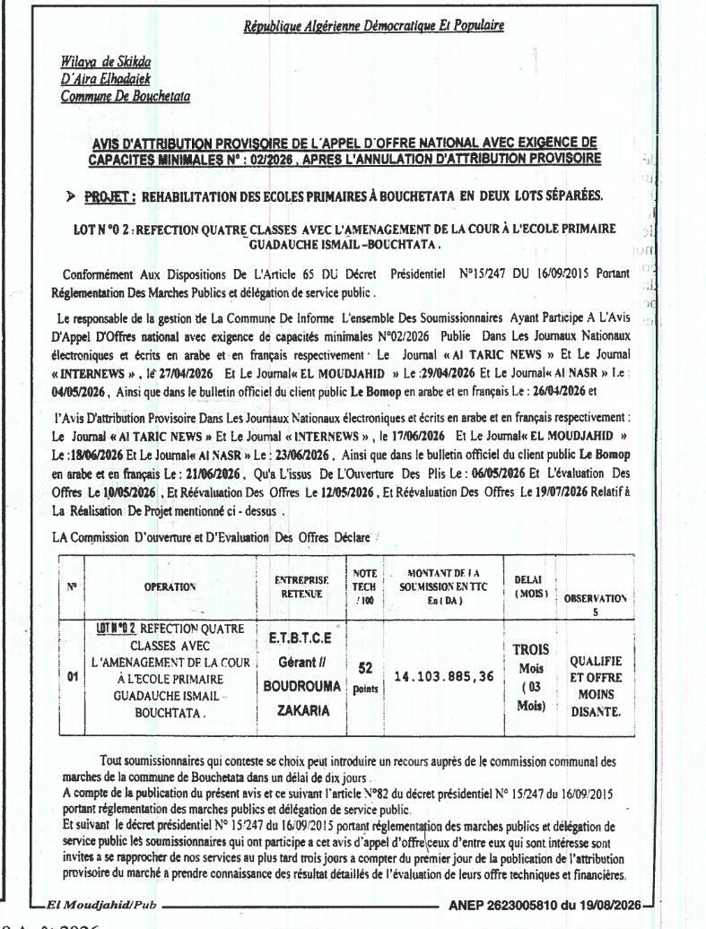 Avis d'attribution provisoire du marché pour la réfection de quatre classes et l'aménagement de la cour à l'école primaire Guadauche Ismail - Bouchetata