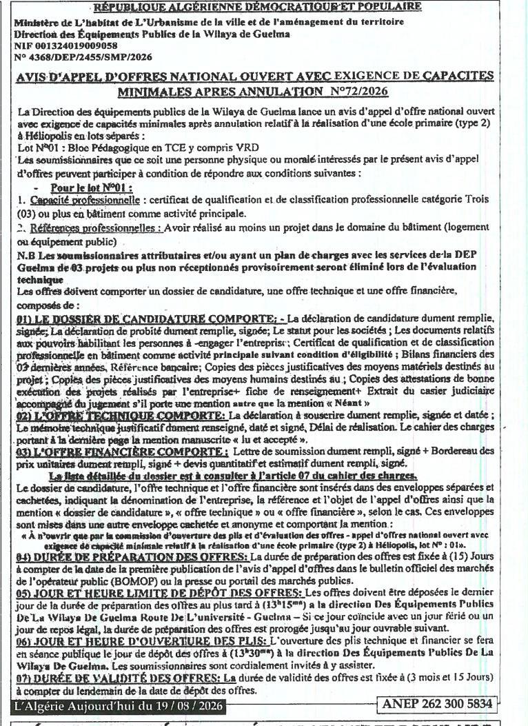 Avis d'appel d'offres national ouvert avec exigence de capacités minimales après annulation pour la réalisation d'une école primaire (type 2) à Héliopolis