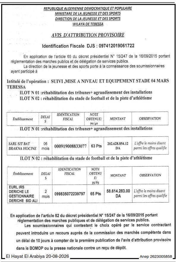Avis d'attribution provisoire - Réhabilitation et équipement du stade 04 Mars Tébessa