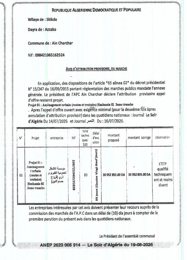 Avis d'attribution provisoire