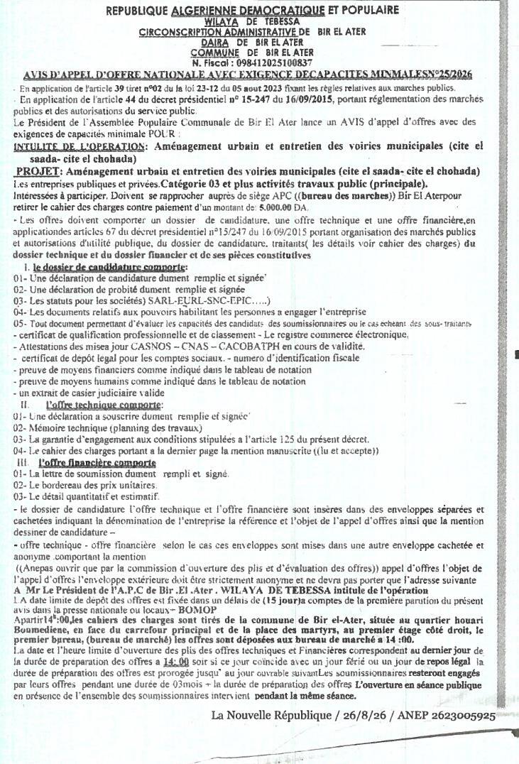 Aménagement urbain et entretien des voiries municipales (Cité El Saada - Cité El Chohada)