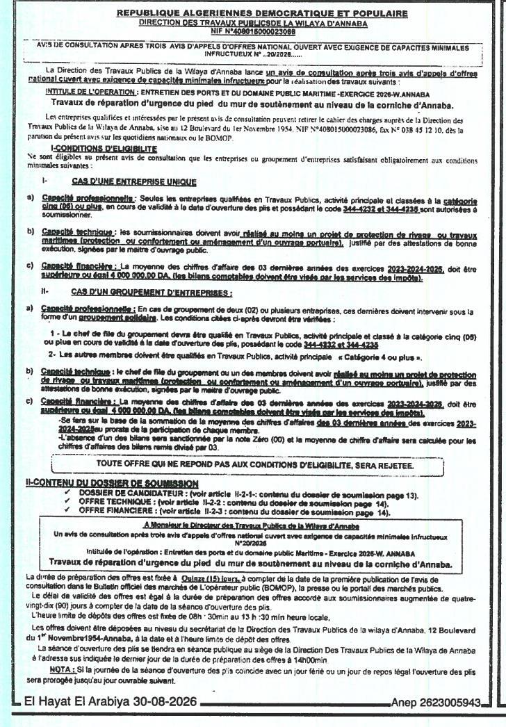 Avis de consultation pour l'entretien des ports et du domaine public maritime - Annaba