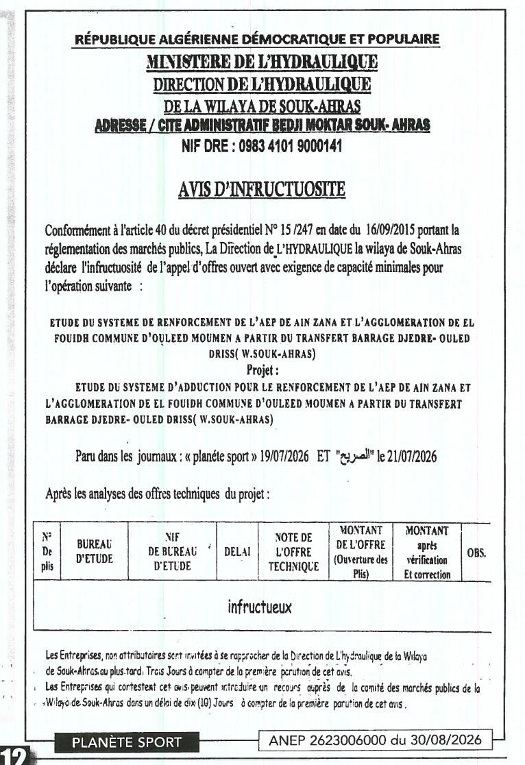 Avis d'infructuosité pour l'étude du système de renforcement de l'AEP de Ain Zana et l'agglomération de El Fouidh