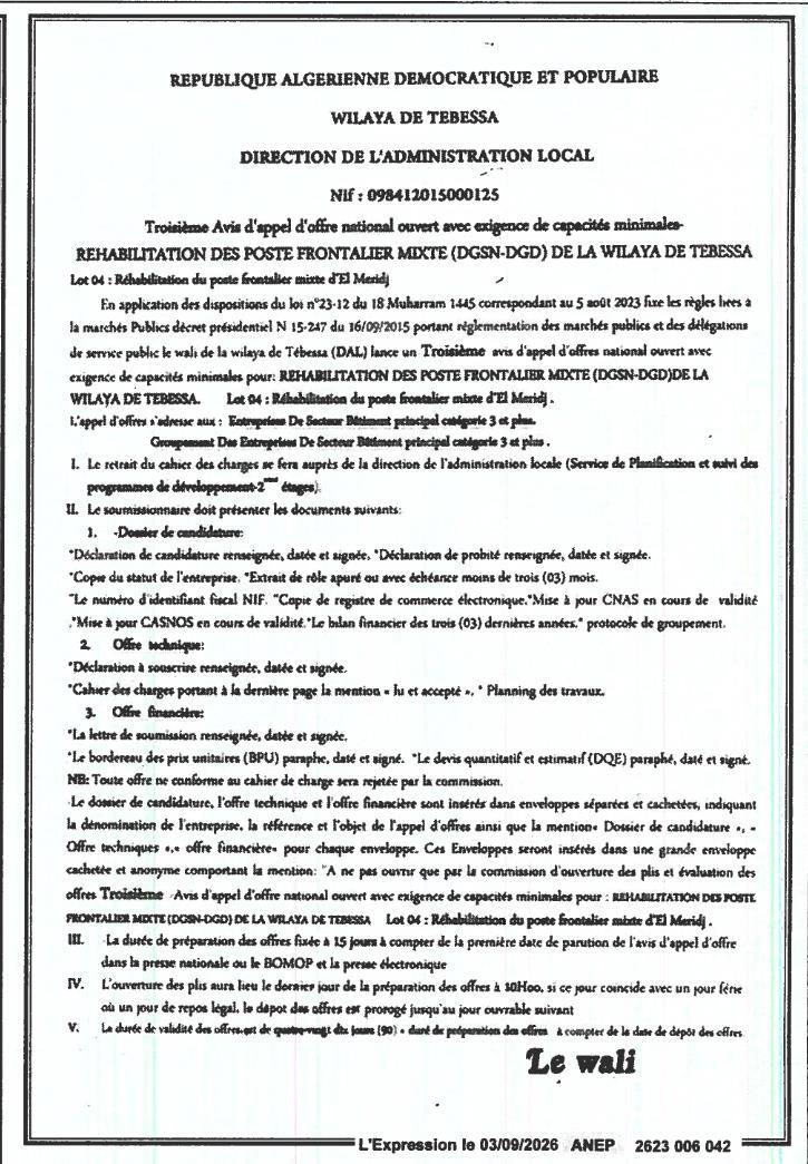 الإعلان الثالث عن طلب عروض وطني مفتوح مع اشتراط قدرات دنيا لترميم المراكز الحدودية المختلطة (الدرك الوطني - الجمارك) لولاية تبسة - Lot 04 : ترميم المركز الحدودي المختلط للمريدج