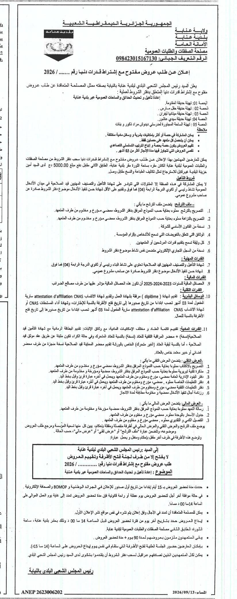 Appel d'offres ouvert avec exigence de capacités minimales pour la réhabilitation et modernisation des jardins publics de la commune d'Annaba