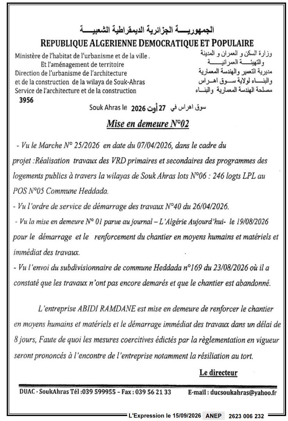 إنذار بالتنفيذ رقم 02