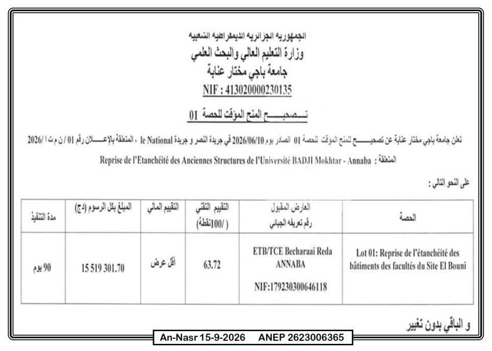 إعلان عن (ال)منح (ال)مؤقت