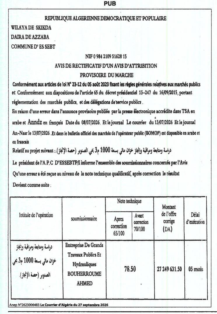 Rectificatif d'un avis d'attribution provisoire : Étude, suivi, contrôle et réalisation d'un réservoir d'eau de 1000 m³ dans le quartier des Cèdres (lot exécution)
