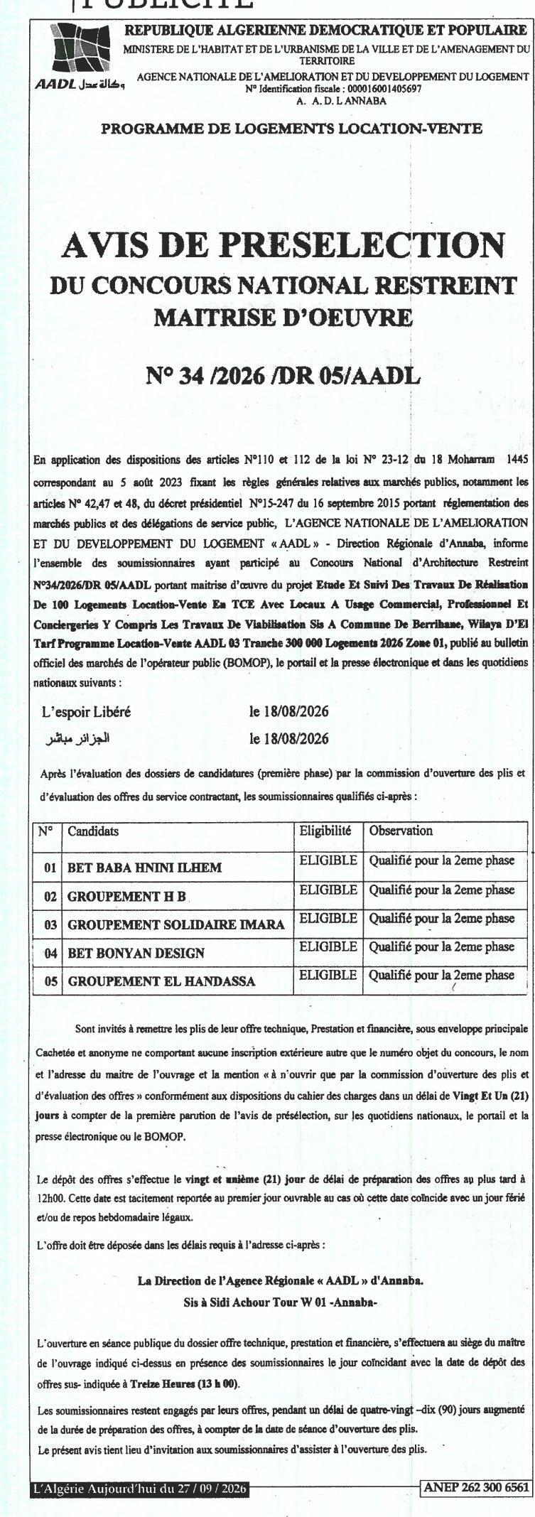 إعلان عن ترشيح المتقدمين لمشروع دراسة وإشراف أعمال تنفيذ 100 سكنًا للبيع والإيجار في تسيير أعمال كاملة مع محلات للاستخدام التجاري والمهني والمصانع الصغيرة، بما في ذلك أعمال التجهيز في بلدية بريهان، ولاية الطارف
