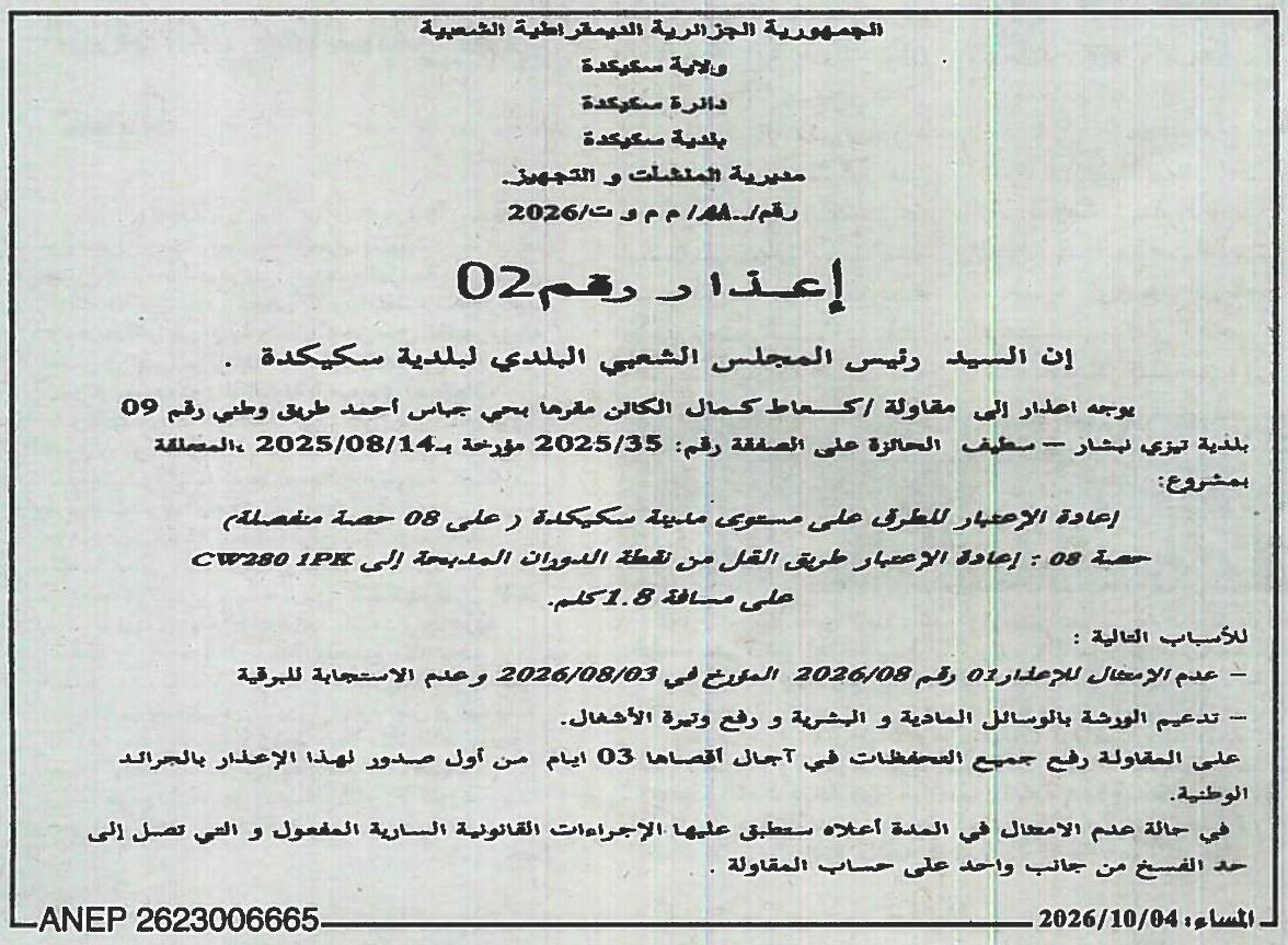 Mise en demeure pour non-respect des délais et des consignes dans le projet de réhabilitation routière à Sidi Kacem (lot 8)