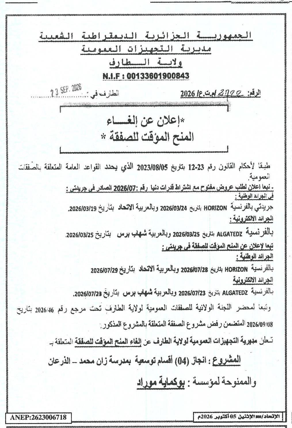 Avis d'annulation de l'attribution provisoire du marché pour l'extension de 4 sections à l'école Zaan Mohamed - El Dharéan