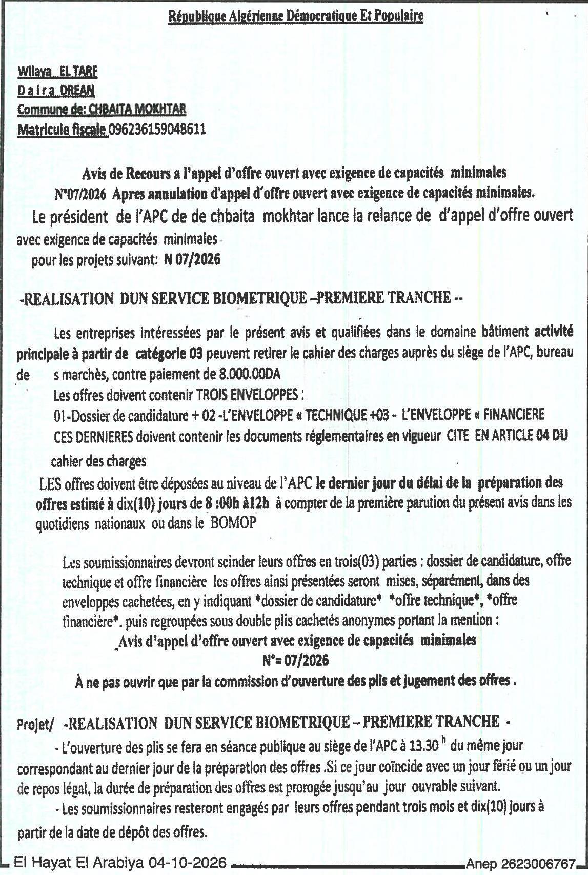 Relance de l'appel d'offres ouvert avec exigence de capacités minimales pour la réalisation d'un service biométrique - Première tranche