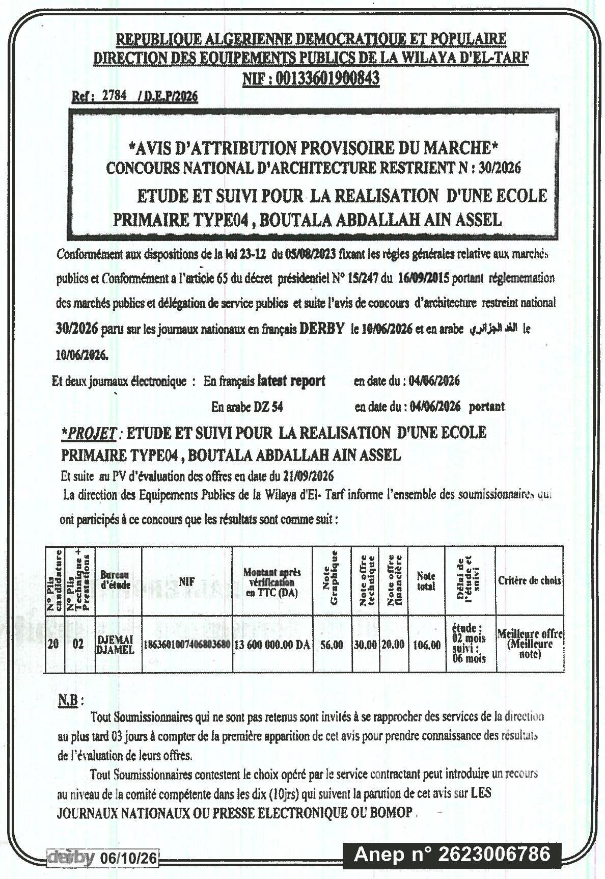Attribution provisoire des études et suivi pour la réalisation d'une école primaire type 04 à Boutala Abdallah (Aïn Assel)