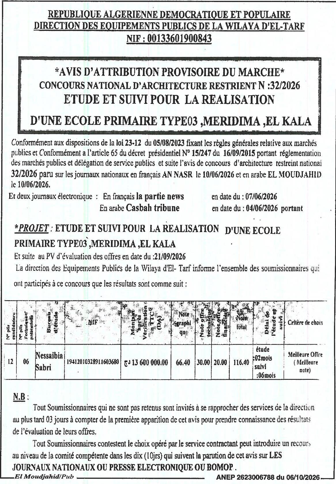 Attribution provisoire des études pour la réalisation d'une école primaire type 03 à Meridima, El Kala