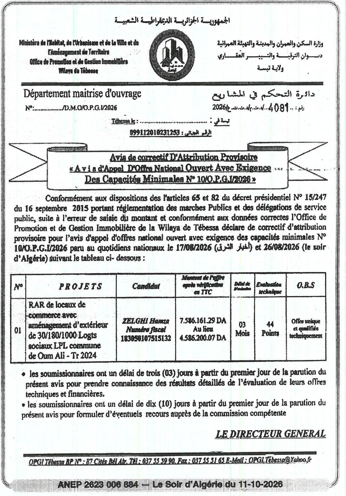 Correctif d'attribution provisoire pour l'appel d'offres national ouvert avec exigences de capacités minimales