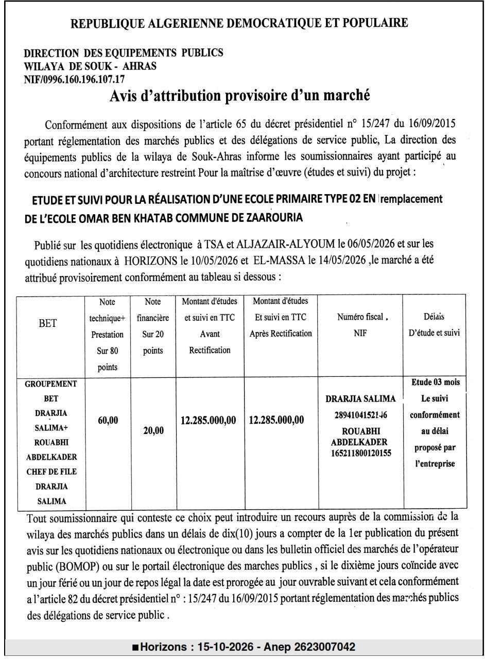 Attribution provisoire des études et suivi pour la réalisation d'une école primaire type 02 à Zaarouria
