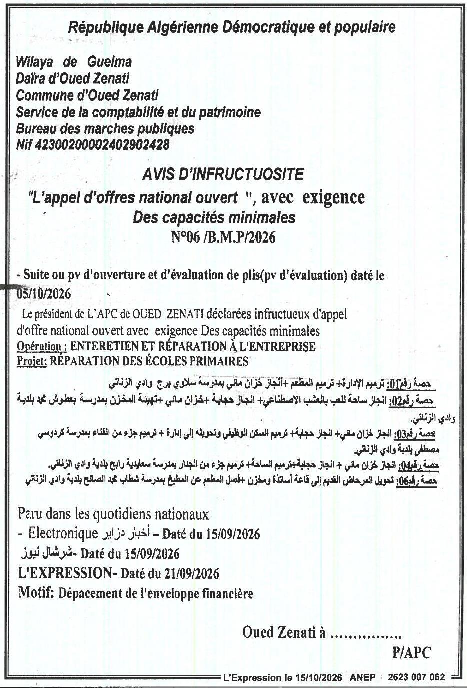 Avis d'infructuosité pour les travaux de réparation et d'aménagement des écoles primaires à Oued Zenati