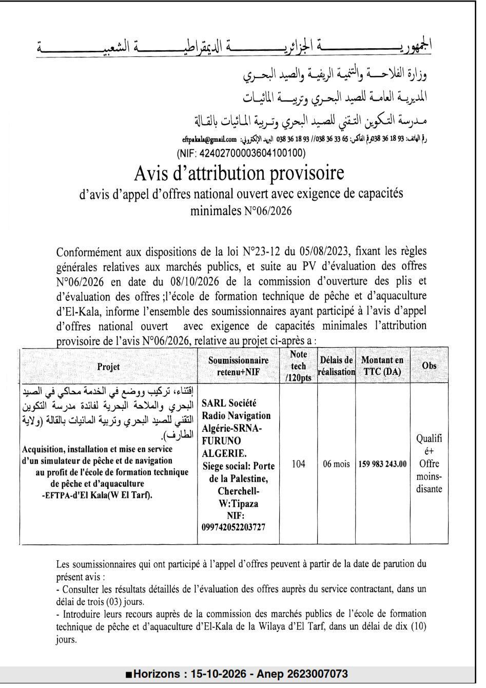 Acquisition, installation et mise en service d'un simulateur de pêche et de navigation pour l'école de formation technique d'El-Kala