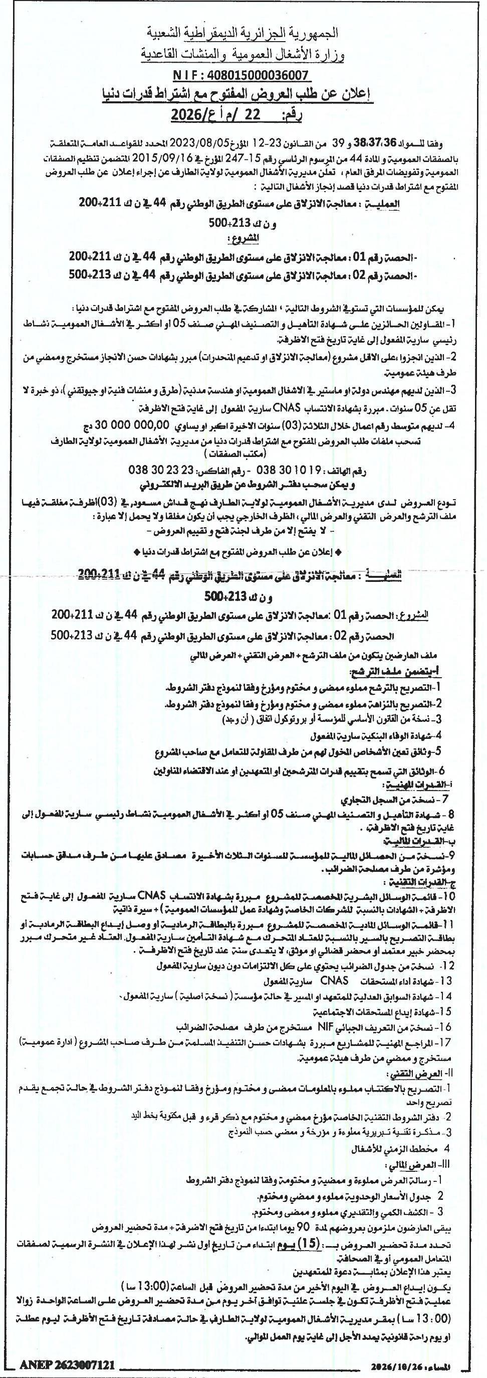 Traitement des glissements sur le tronçon de la route nationale n°44 (KK 200-211 et KK 500-213) – Wilaya de TARAF