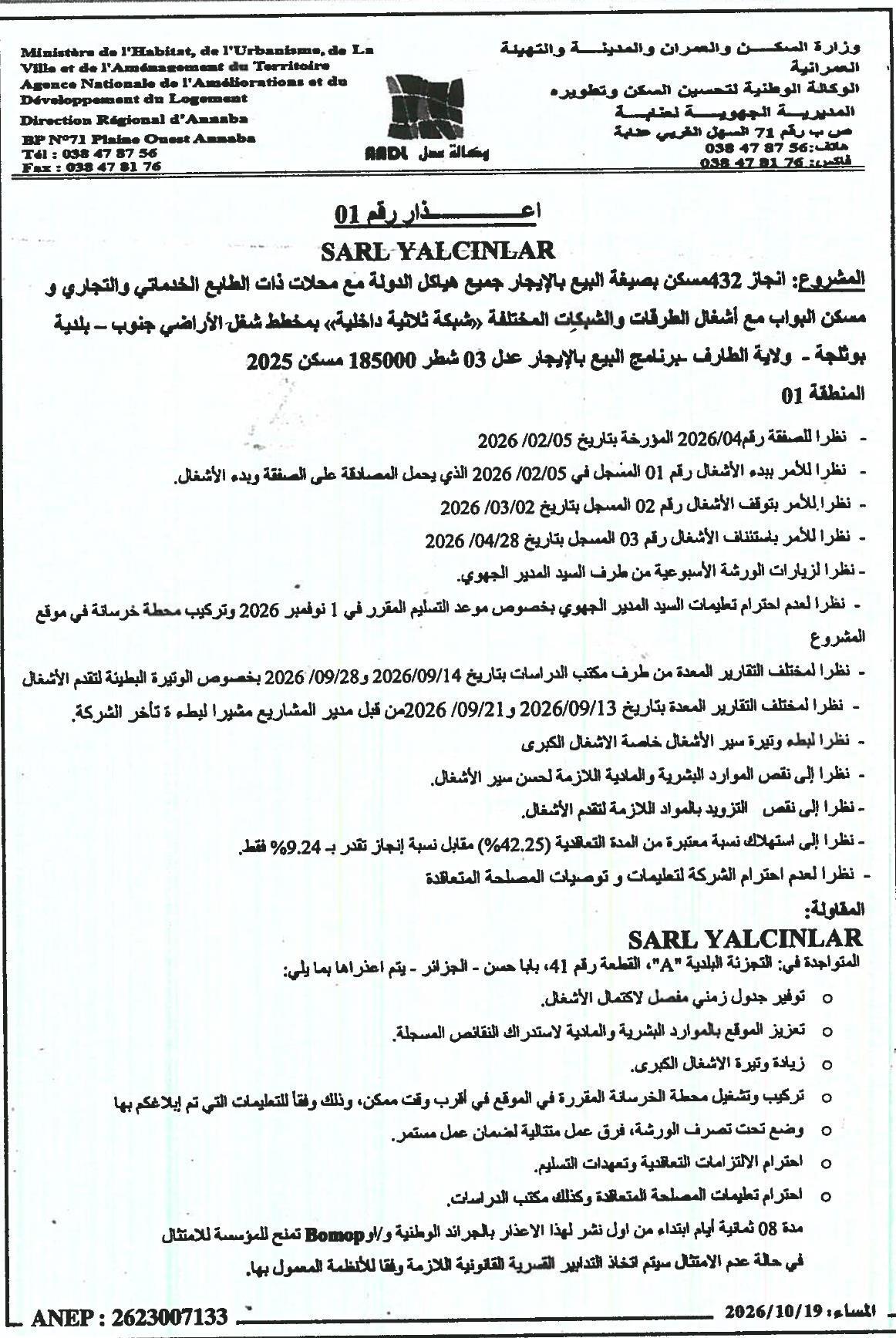 إشعار رقم 01 - إنذار لشركة SARL YALCINLAR بشأن عدم احترام المواعيد والتزامات العقد في إطار مشروع تنفيذ 432 مسكنًا بصيغة البيع بالإيجار ومباني ذات طابع خدمي وتجاري، مع أعمال الطرق والشبكات داخل مخطط شغل الأراضي جنوب - بلدية بوتلجة - ولاية الطارف