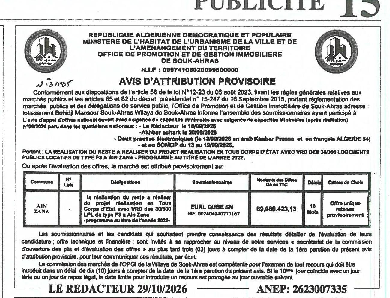 إعلان عن المنح المؤقت للمشروع المتبقي من تنفيذ 30/300 سكن اجتماعي من نوع F3 في عين زانا (سوق أهراس)