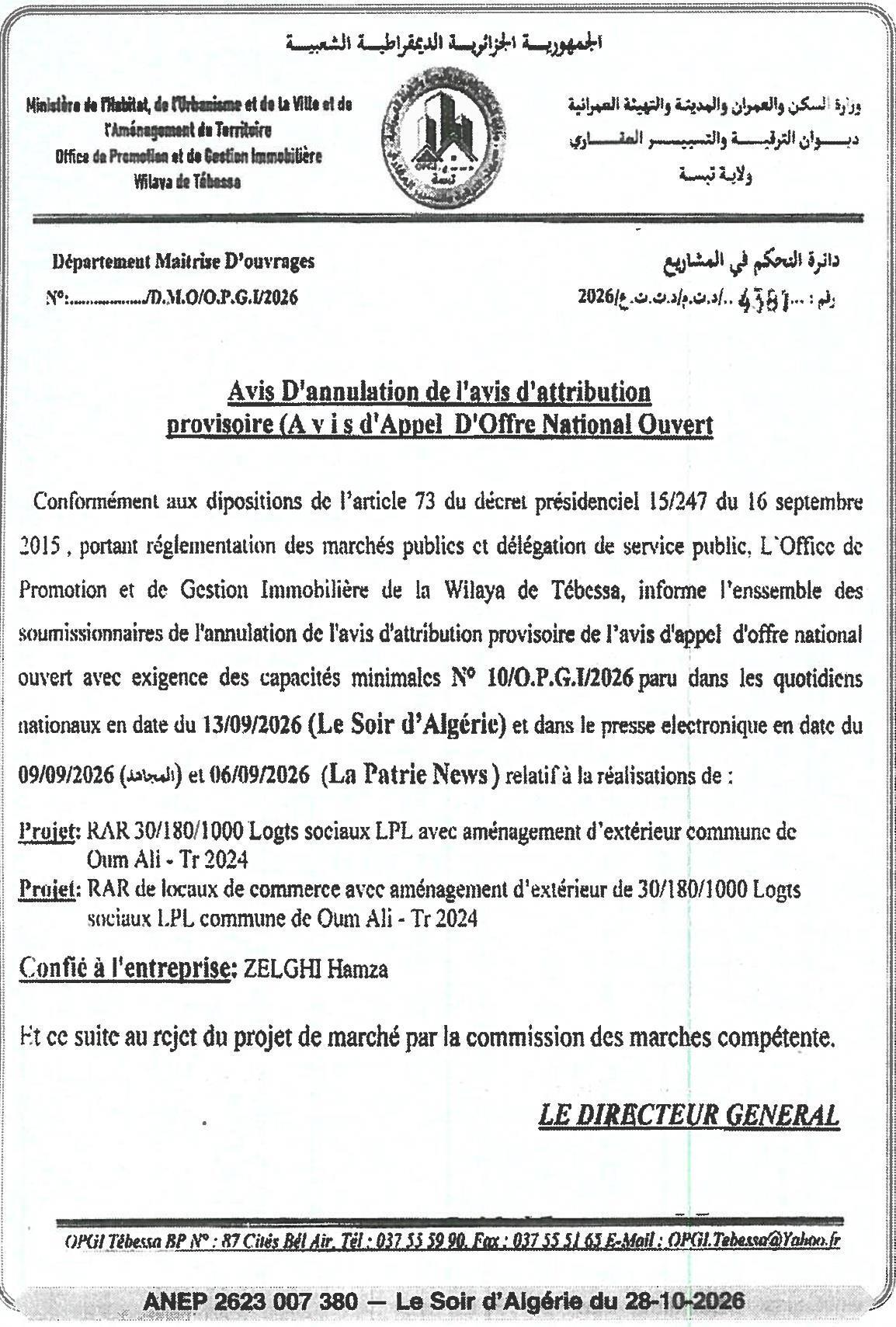 Annulation de l'avis d'attribution provisoire pour la réalisation de logements sociaux et locaux commerciaux à Oum Ali (Tr 2024)