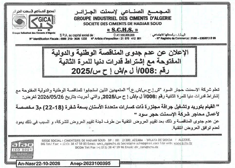 Fourniture et mise en service d'un bulldozer sur chenilles avec ripper multi-dents (18-22 m³) pour les carrières de la Société des Ciments de Hadjar Soud
