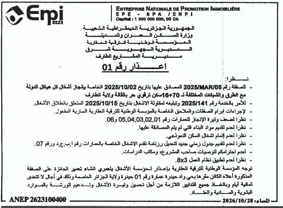 Mise en demeure pour retard dans l'exécution des travaux de 16+70 logements de standing libre à La Calle (Wilaya de Tiaret)