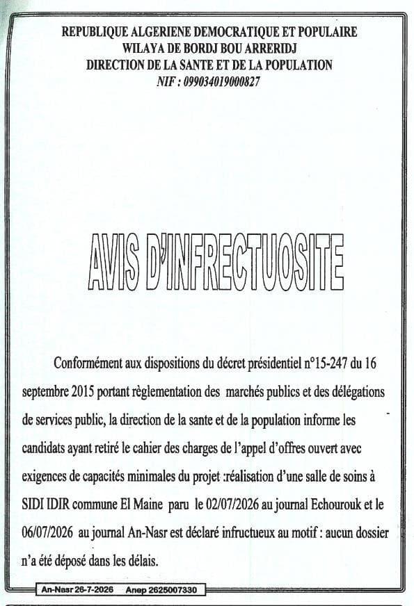 Réalisation d'une salle de soins à SIDI IDIR commune El Maine