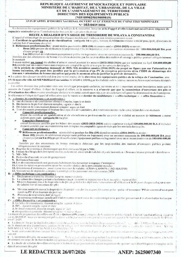 Avis d'appel d'offres national ouvert pour la réalisation d'un siège de trésorerie de wilaya à Constantine