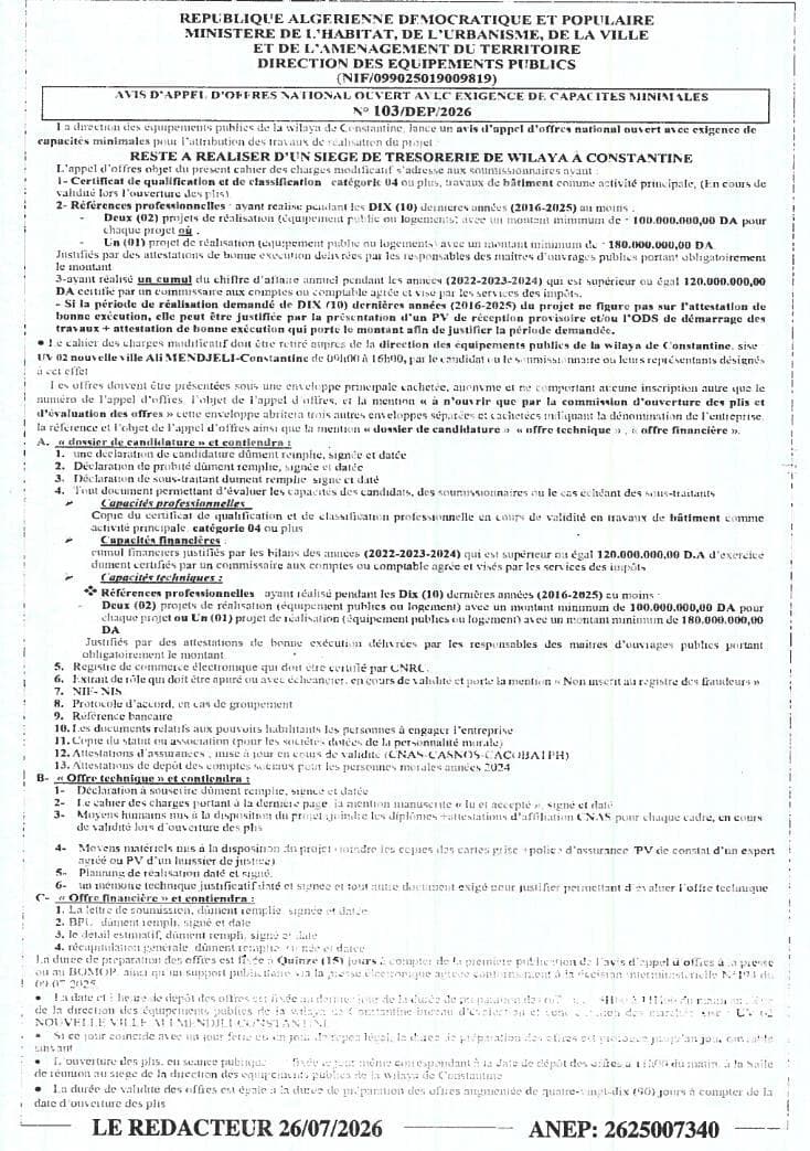 Avis d'appel d'offres national ouvert pour la réalisation d'un siège de trésorerie de wilaya à Constantine