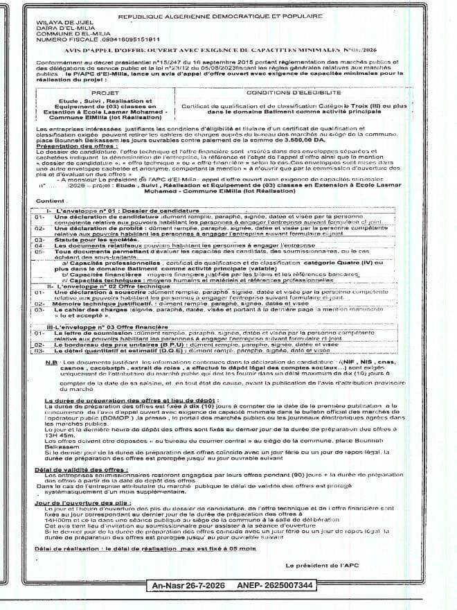 Appel d'offres pour l'étude, le suivi et la réalisation de l'équipement de 03 classes en extension à l'école Lasmar Mohamed - Commune El Milia (Lot à Réalisation)