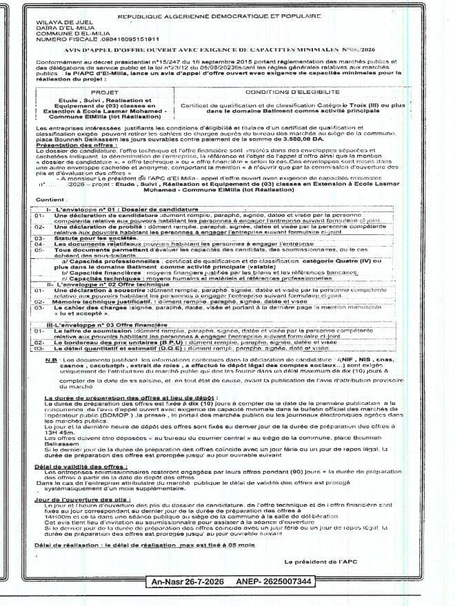 Appel d'offres pour l'étude, le suivi et la réalisation de l'équipement de 03 classes en extension à l'école Lasmar Mohamed - Commune El Milia (Lot à Réalisation)