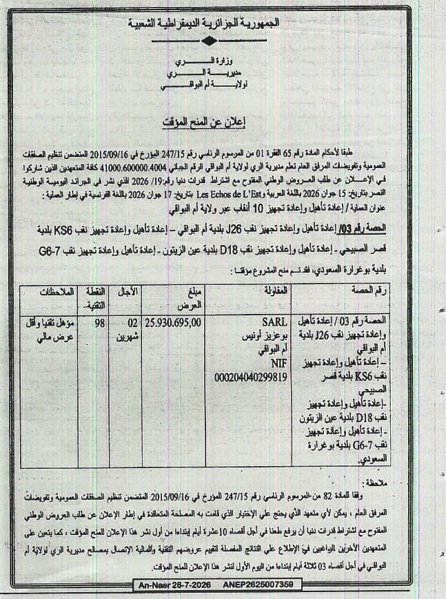 Avis d'attribution provisoire pour la réhabilitation et l'équipement de 10 oueds dans la wilaya d'Oum El Bouaghi